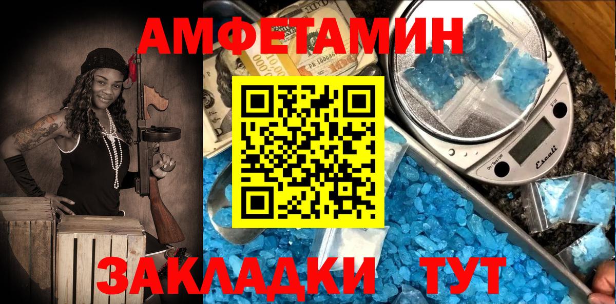 АМФЕТАМИН Premium Унеча