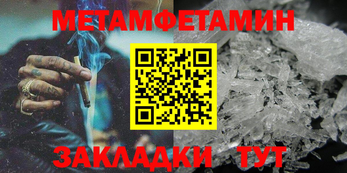 нарко площадка наркотические препараты  Вход с VPN  Унеча  АМФ Premium  Амфетамин 