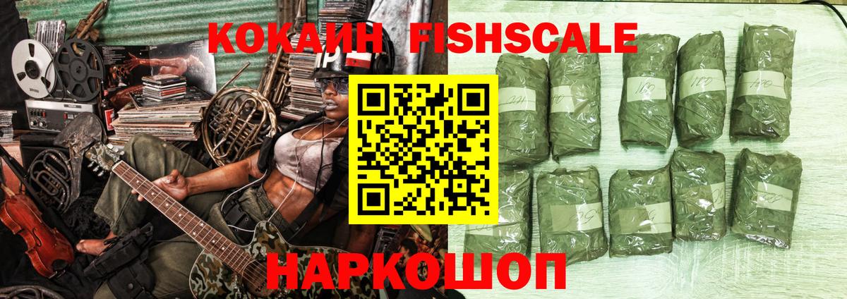 КОКАИН VHQ Унеча