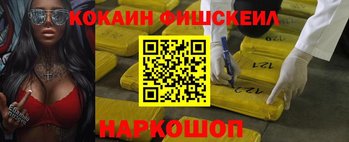 КОКАИН  Cocaine Колумбийский  Вход с VPN  Кокаин Боливия  Унеча 