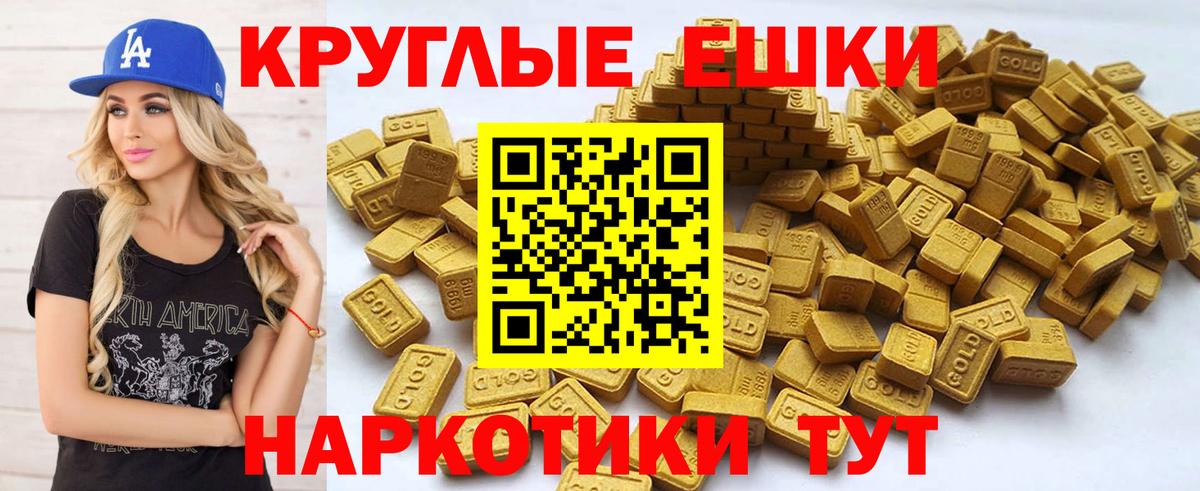 Экстази 250 мг Унеча