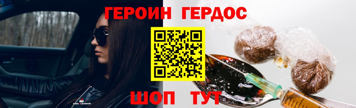 Унеча  ГЕРОИН афганец  Героин  Вход с VPN 