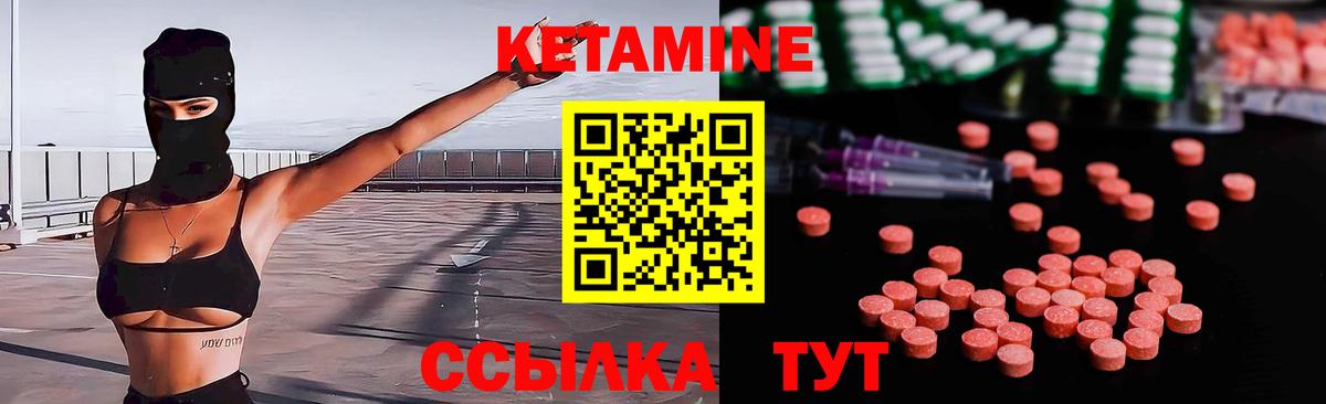 МЕГА ТОР  Вход с VPN  Унеча  Кетамин VHQ  Кетамин VHQ 