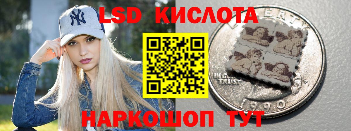Лсд 25 экстази кислота  ЛСД экстази кислота  Унеча  Вход с VPN 
