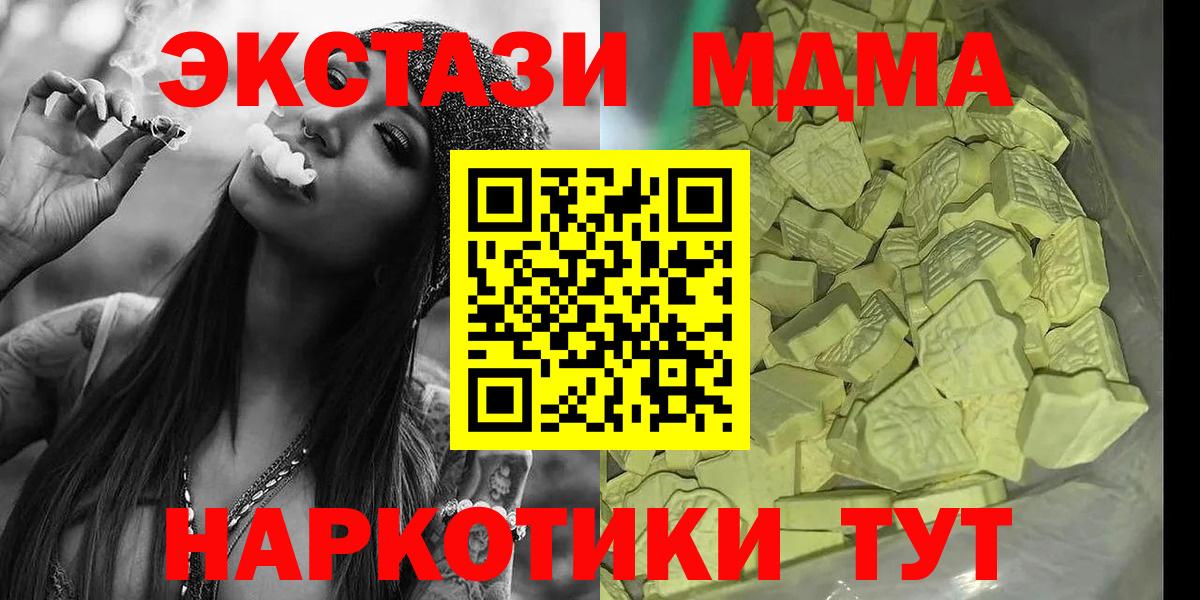 MDMA crystal Унеча