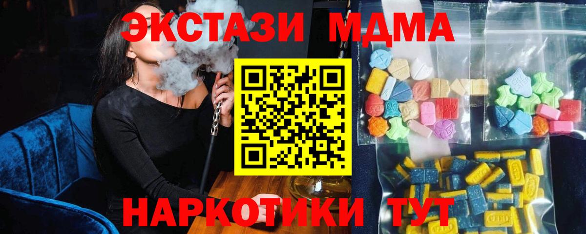 МДМА crystal  MDMA crystal  МДМА  Вход с VPN  Унеча 