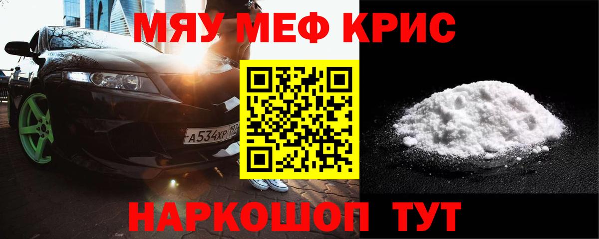 Мефедрон Унеча