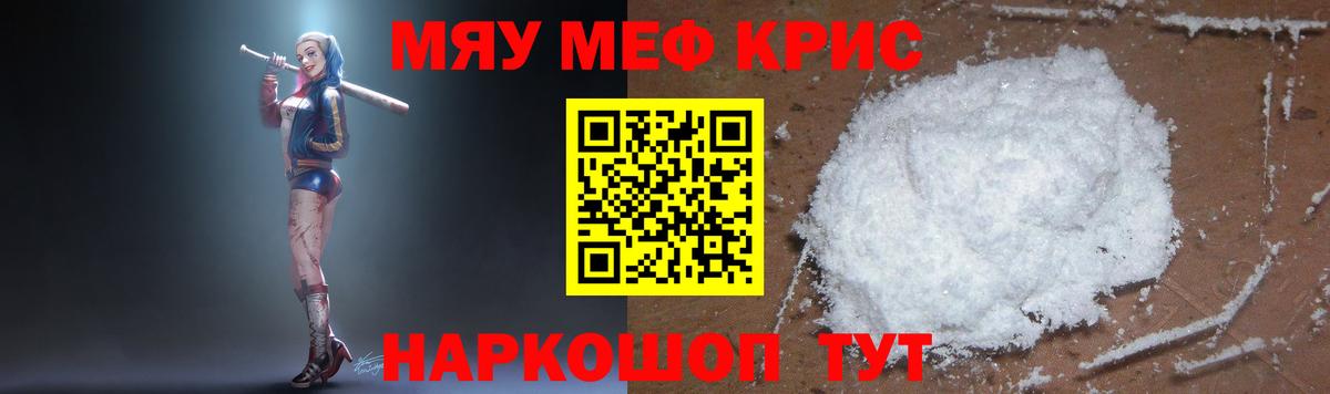 Унеча  Мефедрон  МЕФ  Вход с VPN  Меф 4 MMC  MEGA зеркало  Мефедрон mephedrone 