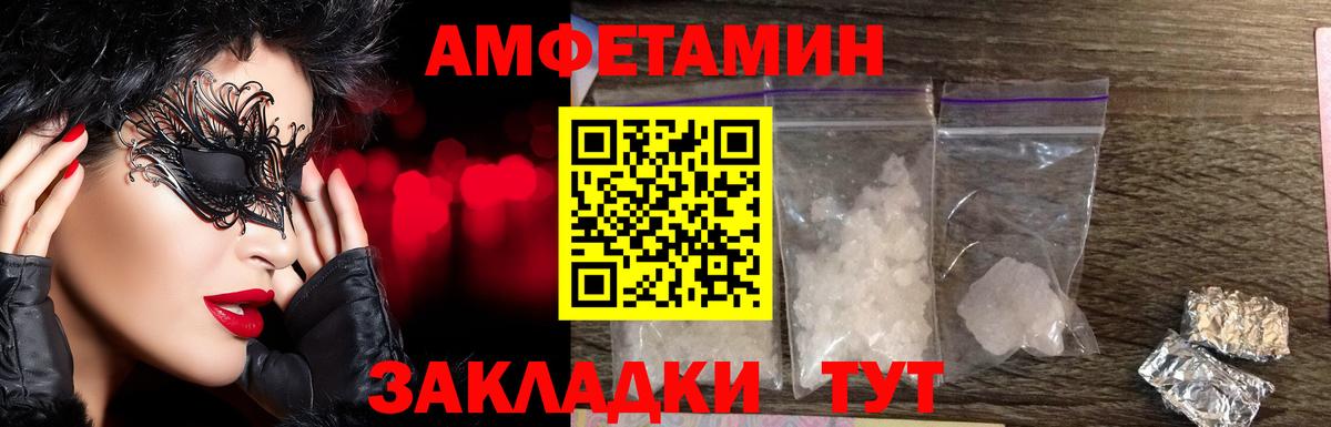 Первитин витя Унеча