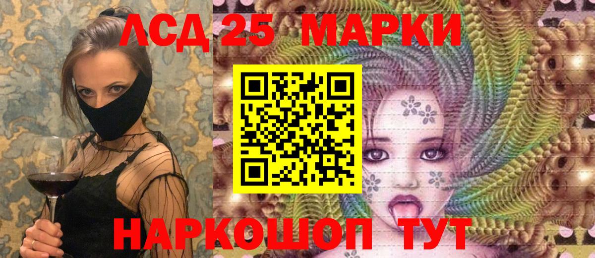 Наркотические марки 1,8мг Унеча