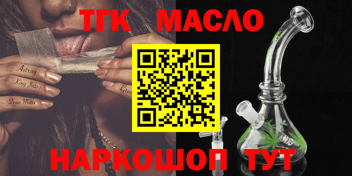 ТГК вейп с тгк  Вход с VPN  Унеча  Дистиллят ТГК вейп с тгк 